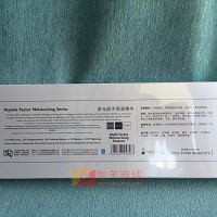 玛娜 多元因子保湿精华 3ml*12支 击活及修护，改善粗糙、干涩、细纹肌肤