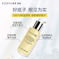 皙泉 优肌益渗菁华乳150ml  增强后续产品的吸收,软化角质,疏通毛孔,导入养分,深层渗透