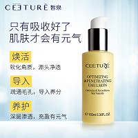 皙泉 优肌益渗菁华乳150ml  增强后续产品的吸收,软化角质,疏通毛孔,导入养分,深层渗透