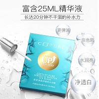 皙泉 净泉舒缓优白冰膜25ml*10片 舒缓补水、晒后修护、白皙亮泽、收缩毛孔、淡化细纹