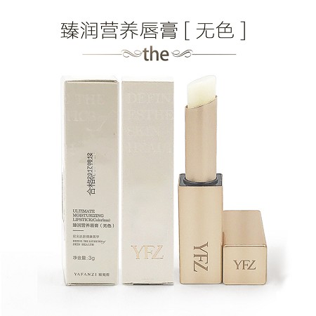 雅梵哲 臻润营养唇膏(无色)3g柔润呵护、滋润营养