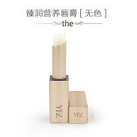 雅梵哲 臻润营养唇膏(无色)3g柔润呵护、滋润营养