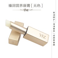 雅梵哲 臻润营养唇膏(无色)3g柔润呵护、滋润营养