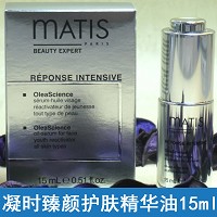 MATIS魅力匙 凝时臻颜护肤精华油15ml 渗透肌底、丰盈柔滑、抵抗老化(40以上顾客适用)