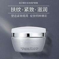 里海之谜 纯鱼子精华40倍修复眼啫喱20ml 减缓皱纹、改善眼袋、改善黑眼圈