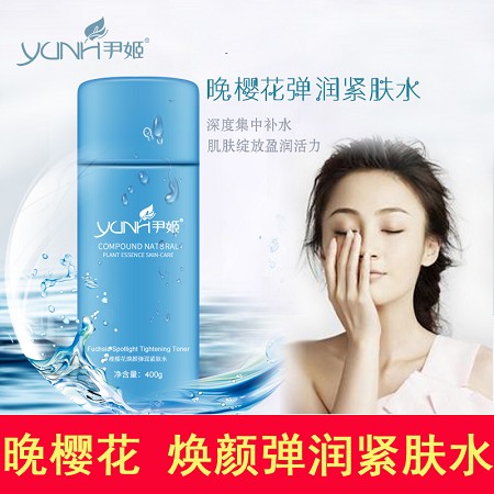 尹姬 晚樱花焕颜弹润紧肤水400ml 滋养保湿、弹力紧致、水嫩柔滑