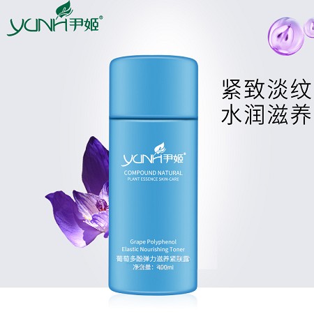 尹姬 葡萄多酚 弹力滋养紧肤露400ml 爽肤水 增加弹性、淡化皱纹、补水保湿