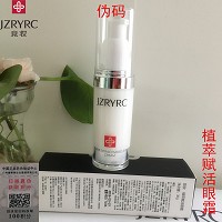 竞妆 植萃赋活眼霜30g 紧实眼部轮廓、淡褪表情纹、隐匿黑眼圈、抚平泡泡眼