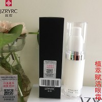竞妆 植萃赋活眼霜30g 紧实眼部轮廓、淡褪表情纹、隐匿黑眼圈、抚平泡泡眼