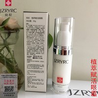 竞妆 植萃赋活眼霜30g 紧实眼部轮廓、淡褪表情纹、隐匿黑眼圈、抚平泡泡眼
