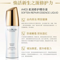 爱奴雅 贻贝舒缓精华液30ml(柔皙舒缓精华液)舒缓红敏、净痘淡印、修复受损、修复红血丝