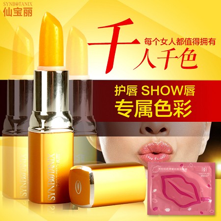 仙宝丽 红萝卜素健康口红3.5g 保湿修护唇部、一支多用、千人千色