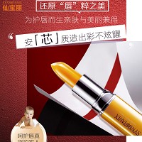 仙宝丽 红萝卜素健康口红3.5g 保湿修护唇部、一支多用、千人千色