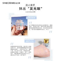 仙宝丽 蓝金眼露20g 逆扬眼角 淡纹紧实 保湿水润 焕亮眼周