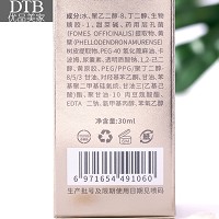 DTB 净澈精纯液30ml(祛痘)祛痘抗痘、修复痘坑、控油平衡