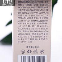 DTB 水嫩精纯液30ml(补水)深层补水、长保湿、盈润水嫩