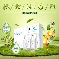 秀媛堂 茶树净肌祛痘4件套 富含多重植物祛痘精华，改善痘痘，平衡痘肌，水润舒缓，...