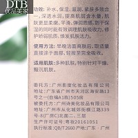 DTB 时光焕颜修护原液30ml 逆时空修复因子 即时安敏、保湿滋养、亮泽肌肤、修复角质层