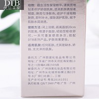 DTB 时光焕颜美肌喷雾150ml补水保湿、修复红血丝、修复表皮