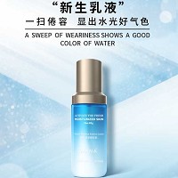 玛娜 水光焕采精华乳80g新生乳液 水润弹力、提亮肤色、嫩滑细腻、光彩透皙