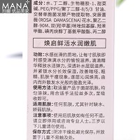 玛娜 水活弹嫩精华液45ml 密集补水、修护损伤、弹力紧实、充盈水润