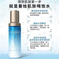 玛娜 水活健肤水150ml 改善暗沉、补水保湿、细致毛孔