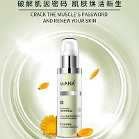 玛娜 赋活修护原液30ml即时安敏、保湿滋养、亮泽肌肤