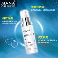 玛娜 赋活太空水150ml 神仙水 修复红血丝、修复表皮、补水保湿