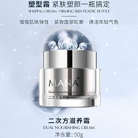 玛娜 二次方滋养霜50g塑型霜 增强弹性、紧致轮廓、焕活气色、改善皱纹、抗氧化抗...