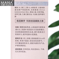 玛娜 水立方胶原喷雾150ml 调节水油平衡、细致毛孔、淡化皱纹、提亮肤色