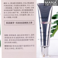 玛娜 胜肽柔润洁面乳100g 泡沫柔细、深层清洁、改善痘痘粉刺油光暗沉肌肤