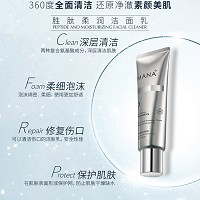玛娜 胜肽柔润洁面乳100g 泡沫柔细、深层清洁、改善痘痘粉刺油光暗沉肌肤