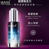 玛娜 丰盈紧肤肌底液30ml(淡纹)淡化细纹皱纹、增强弹力、紧实肌肤、减缓老化