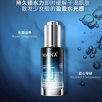 玛娜 水嫩润肤肌底液30ml(补水)深层补水、长保湿、盈润水嫩