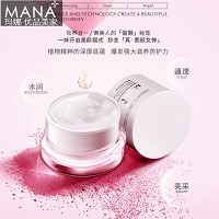 玛娜 臻美无瑕素颜霜50g 补水保湿、修颜防护遮瑕、修饰毛孔