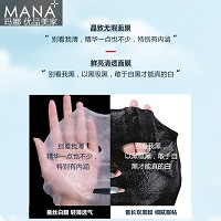 玛娜 黑白膜力组合25ml*6片 清洁面膜 吸黑、补水、平衡、亮肤