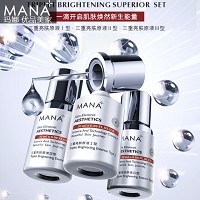 玛娜 三重亮肤致臻组30ml*3支 深润补水、修复亮颜、新生养白