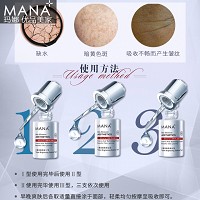 玛娜 三重亮肤致臻组30ml*3支 深润补水、修复亮颜、新生养白