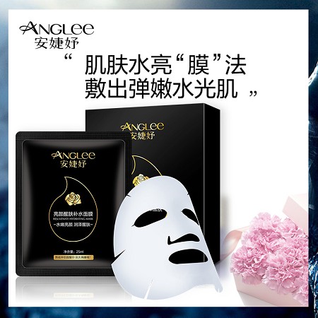 安婕妤 亮颜醒肤补水面膜25ml*10片 水嫩亮颜 润泽醒肤