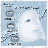 安婕妤 亮颜醒肤补水面膜25ml*10片 水嫩亮颜 润泽醒肤