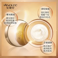 安婕妤 钻石烯金纯妩痕耀眼霜20g 抚褪细纹、改善皱纹、柔弹紧致