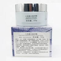 圣雅莉思 芭蓓八倍精华霜(滋润型)55g