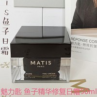 MATIS魅力匙 赋护紧致日霜50ml(鱼子精华修复日霜)日间呵护,滋润保湿,弹润细腻,抗皱紧致,淡化细纹,收紧松弛