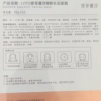 香菲蔓莎 精粹水光面膜28g*8片(时光修护面膜)滋养焕新,饱满弹性,修护肌底,改善细纹、松弛现象