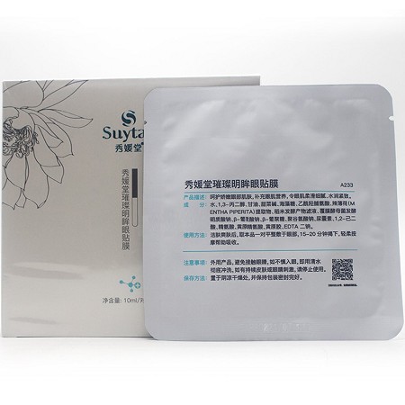 秀媛堂 璀璨明眸眼贴膜10ml*10对 补充眼肌营养,柔滑细腻,水润紧致