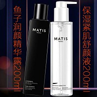 MATIS魅力匙 黑白水组合2件套 白天用白水,晚上用黑水