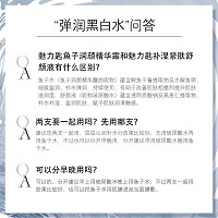 MATIS魅力匙 黑白水组合2件套 白天用白水,晚上用黑水