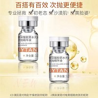 秀媛堂 玻尿酸胶原水光紧致次抛精华液1.5ml*30支 补水保湿,滋润不油腻,紧致弹力,预防干燥,改善肌肤粗糙暗黄