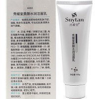 秀媛堂 美颜水润洁面乳100g 清洁肌肤内污垢、油脂、残余化妆品等
