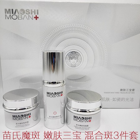 苗氏魔斑 嫩肤三宝套 混合斑家居断黑三宝(瓷光嫩肤亮颜晚霜30g+瓷光嫩肤皙颜日霜30g+瓷光嫩肤精华液30ml)